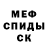 АМФЕТАМИН Розовый Dan Mount
