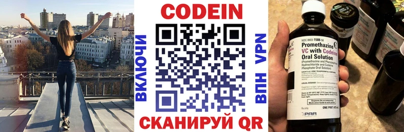 Codein напиток Lean (лин)  Хадыженск 