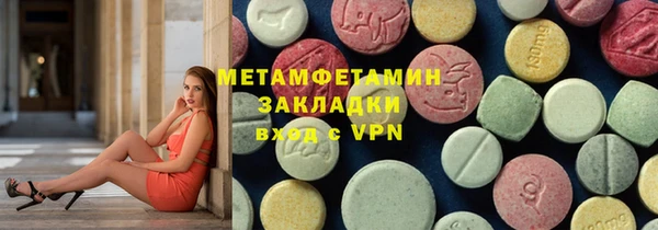 первитин Армянск
