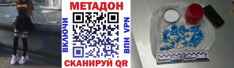 Метадон мёд  Хадыженск 